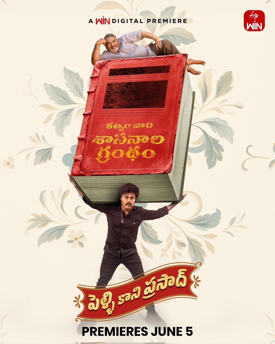 Cinema Mania (@ursniresh) on Twitter photo #PelliKaniPrasad Premieres 5th June on <a href="/etvwin/">ETV Win</a>
<a href="/MeSapthagiri/">Sapthagiri</a> <a href="/PriyankaOffl/">Priyanka Sharma (#Savaari)</a> <a href="/abhilash_gopidi/">abhilash reddy gopidi</a> <a href="/ThamaEnts/">Thama Media and Entertainments</a> #PelliKaniPrasad Premieres 5th June on <a href="/etvwin/">ETV Win</a>
<a href="/MeSapthagiri/">Sapthagiri</a> <a href="/PriyankaOffl/">Priyanka Sharma (#Savaari)</a> <a href="/abhilash_gopidi/">abhilash reddy gopidi</a> <a href="/ThamaEnts/">Thama Media and Entertainments</a>