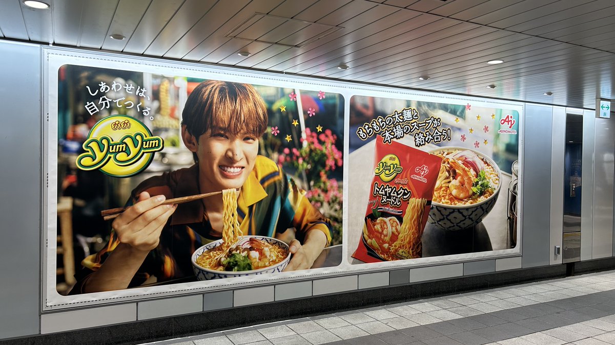 本日から新横浜駅で #味の素YumYum 巨大広告登場 🛺💨 ＼ 📍新横浜駅
