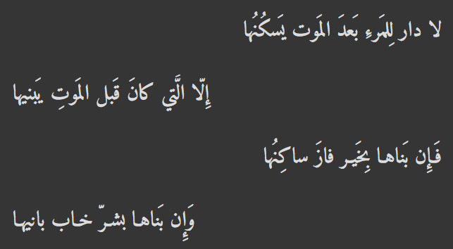 ArabicPoet0's tweet photo. https://t.co/3x6hg4X6VQ