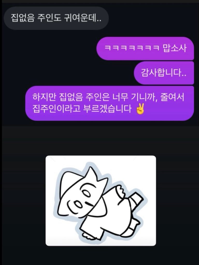 집주인 씨는 사실 집이 없음...
youtube.com/watch?v=-QuVe-…