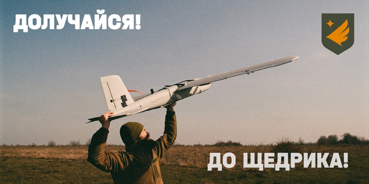 Батальйон Щедрик tweet media