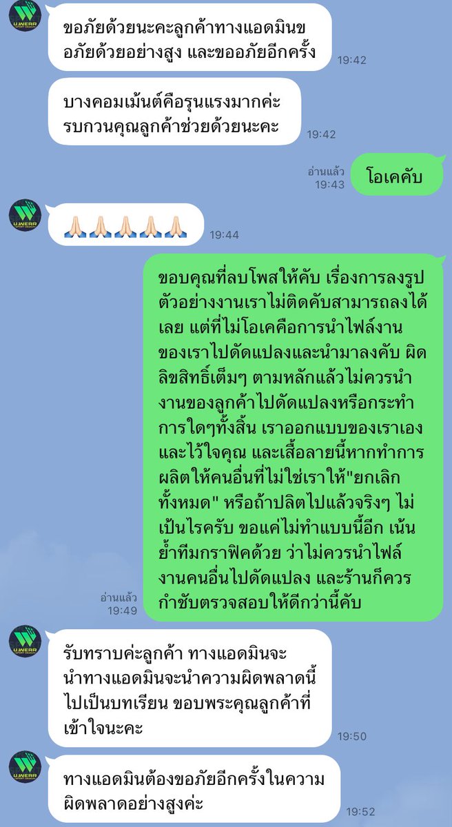 จบเรื่องนี้กันครับ 🥹