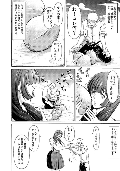 #6月になったのでフォロワーさんに自己紹介しようぜ 
変なエロ漫画を描いています

対戦よろしくお願いしまっ!!!!!!!!!!!! 