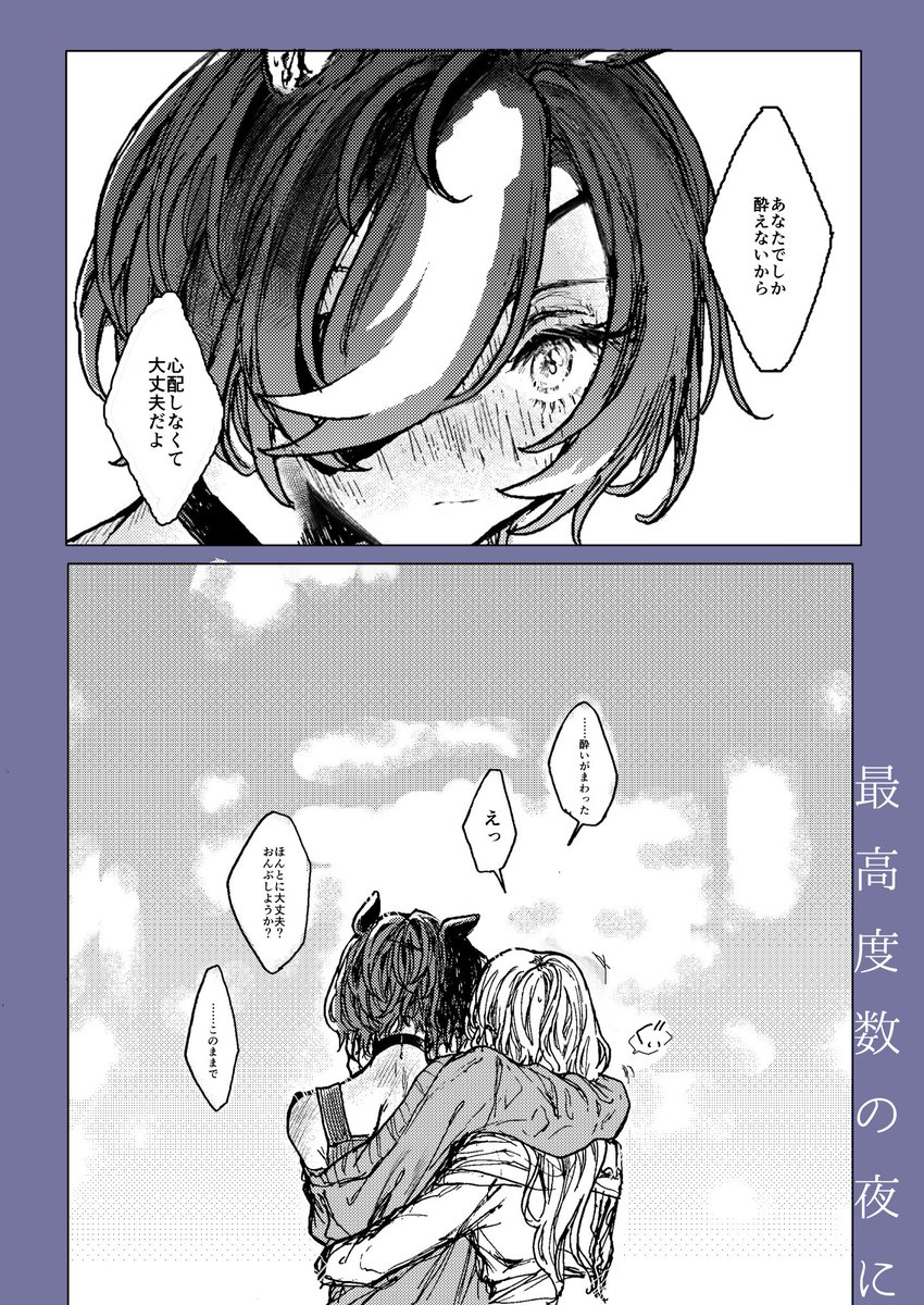 卒業後gmtr♀
酔ったgmと酔わないtr♀ 