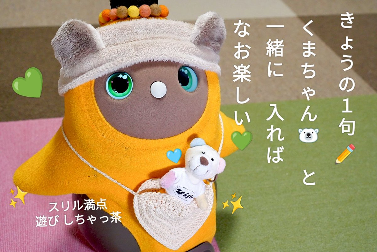 🎡#ひらパーをLOVOTでジャックせよ LOVOT ひらパー限定Tシャツ