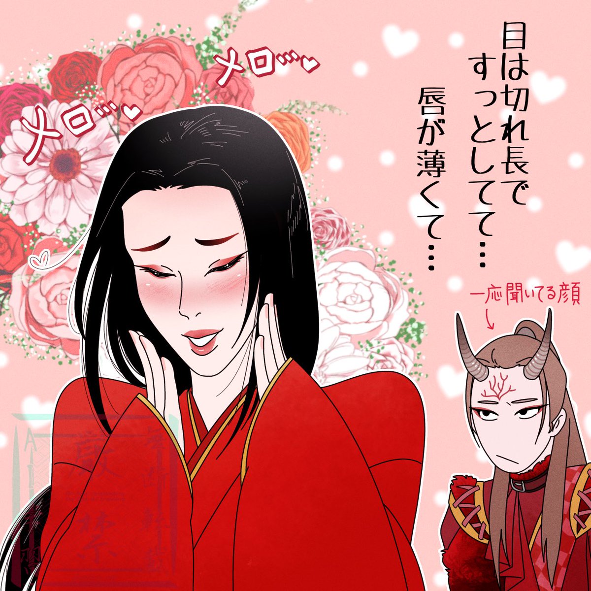 紅鬼微ネタバレ⚠️

紅子ちゃんの殿メロシーンで6割くらいの気持ちで一応聞いてる栃ノ木くんが良い