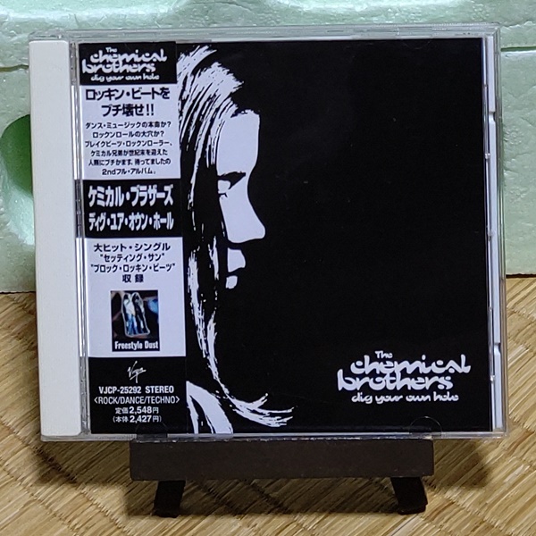 変革の90s 5
The Chemical Brothers / Dig Your Own Hole
ロックとダンスミュージックを融合させた先進的サウンドで脚光を浴びたユニット
クラブミュージックを遠慮する人にも受け入れられた強烈なビートの暴力
ブレイクビーツが脳内を駆け巡りアドレナリン出まくり状態に注意