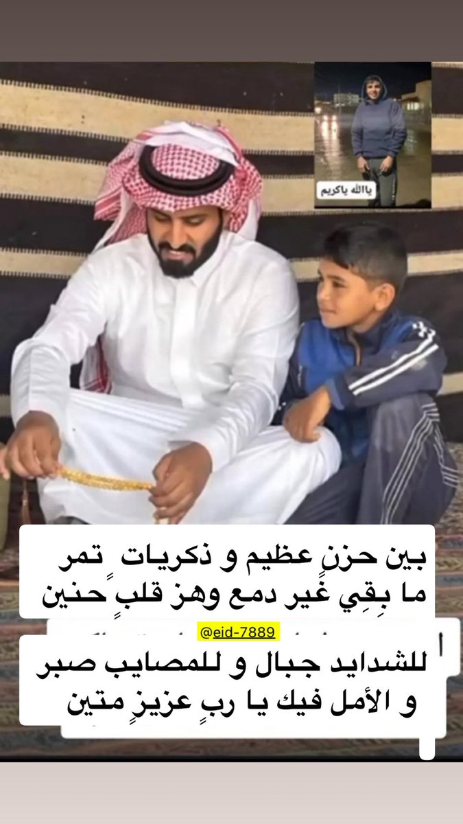 عيد المطيري tweet media