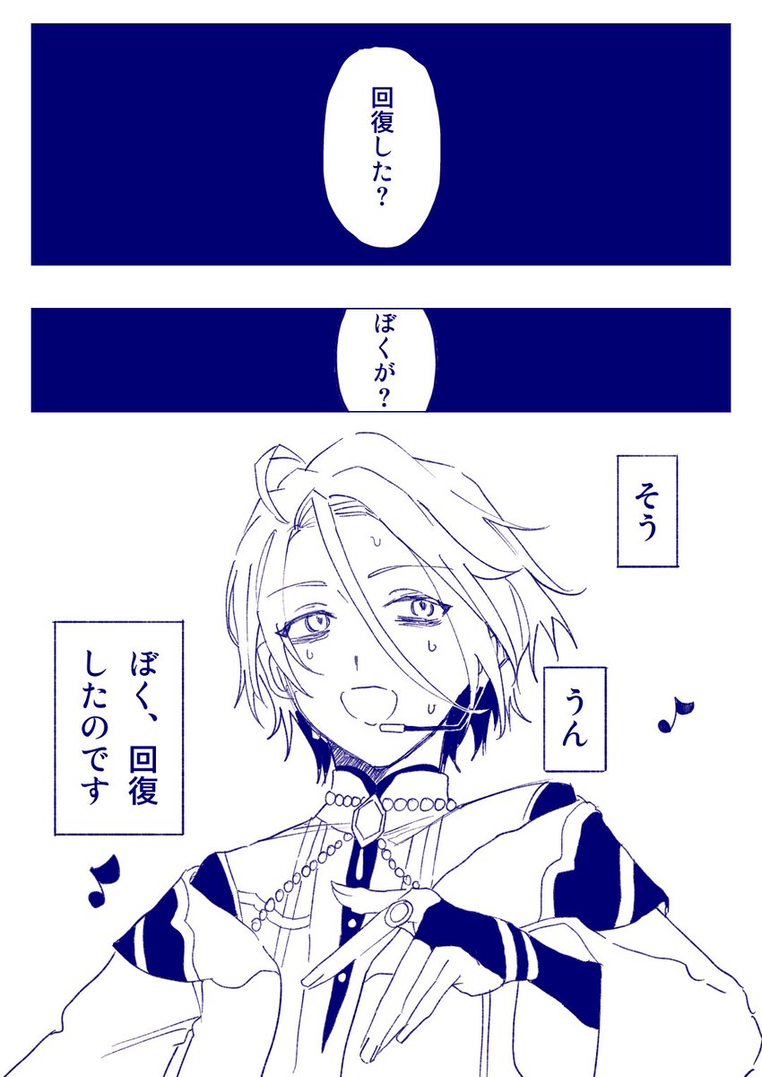 yuu_anst_kt's tweet image. 唐突に始まって唐突に終わる妄想100%要復活ライブ漫画(1/6)
※巽と要でユニットを組んでいます
※お兄ちゃんはHiMERUの姿です