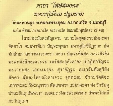 OuterGod2541's tweet image. วันนี้วันโกน พรุ่งนี้วันพระ

คาถาโสฬสมงคล
ท่านว่า พุทธคุณครอบจักรวาล ส่งผลดีครบรอบด้าน

// นี่มารู้จักคาถานี้ได้เพราะสนใจคำว่า เอกาทะสะวิษณุราชา (วิษณุราชา 11) ซึ่งก็ค้นข้อมูลวิเคราะห์กันไปว่า อวตารบ้าง (10 ปาง+ปางพิเศษ) คุณธรรม 11 อย่างบ้าง เป็นต้น