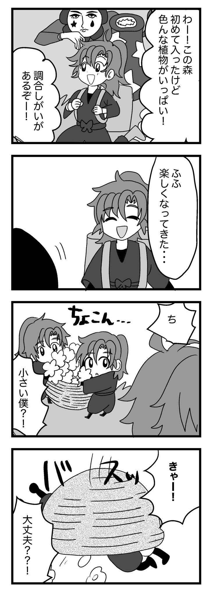 さのどか on X: 
