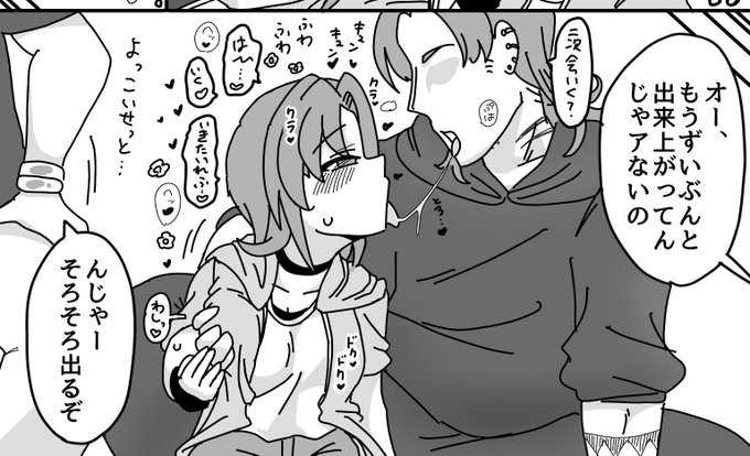 今のところ一番オキニのコマ 