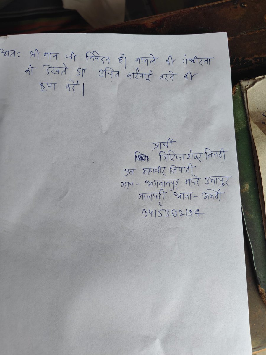आपकी बात समाचार (@ashokkp5100) on Twitter photo डीजीपी साहब उत्तर प्रदेश पुलिस अधीक्षक जी अमेठी क्या इस मामले पर fir दर्ज होगी कानूनी कार्रवाई होगी पीड़ित पत्रकार परिवार को न्याय मिलेगा <a href="/dgpup/">DGP UP</a> <a href="/Uppolice/">UP POLICE</a> <a href="/amethipolice/">AMETHI POLICE</a> <a href="/DmAmethi/">DMAmethi</a> <a href="/myogiadityanath/">Yogi Adityanath</a> <a href="/PTI_News/">Press Trust of India</a> <a href="/AP/">The Associated Press</a> <a href="/PMOIndia/">PMO India</a> डीजीपी साहब उत्तर प्रदेश पुलिस अधीक्षक जी अमेठी क्या इस मामले पर fir दर्ज होगी कानूनी कार्रवाई होगी पीड़ित पत्रकार परिवार को न्याय मिलेगा <a href="/dgpup/">DGP UP</a> <a href="/Uppolice/">UP POLICE</a> <a href="/amethipolice/">AMETHI POLICE</a> <a href="/DmAmethi/">DMAmethi</a> <a href="/myogiadityanath/">Yogi Adityanath</a> <a href="/PTI_News/">Press Trust of India</a> <a href="/AP/">The Associated Press</a> <a href="/PMOIndia/">PMO India</a>