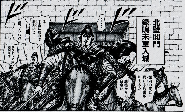 キングダム　KINGDOM 漫画 漫画raw - mangaraw on X: 