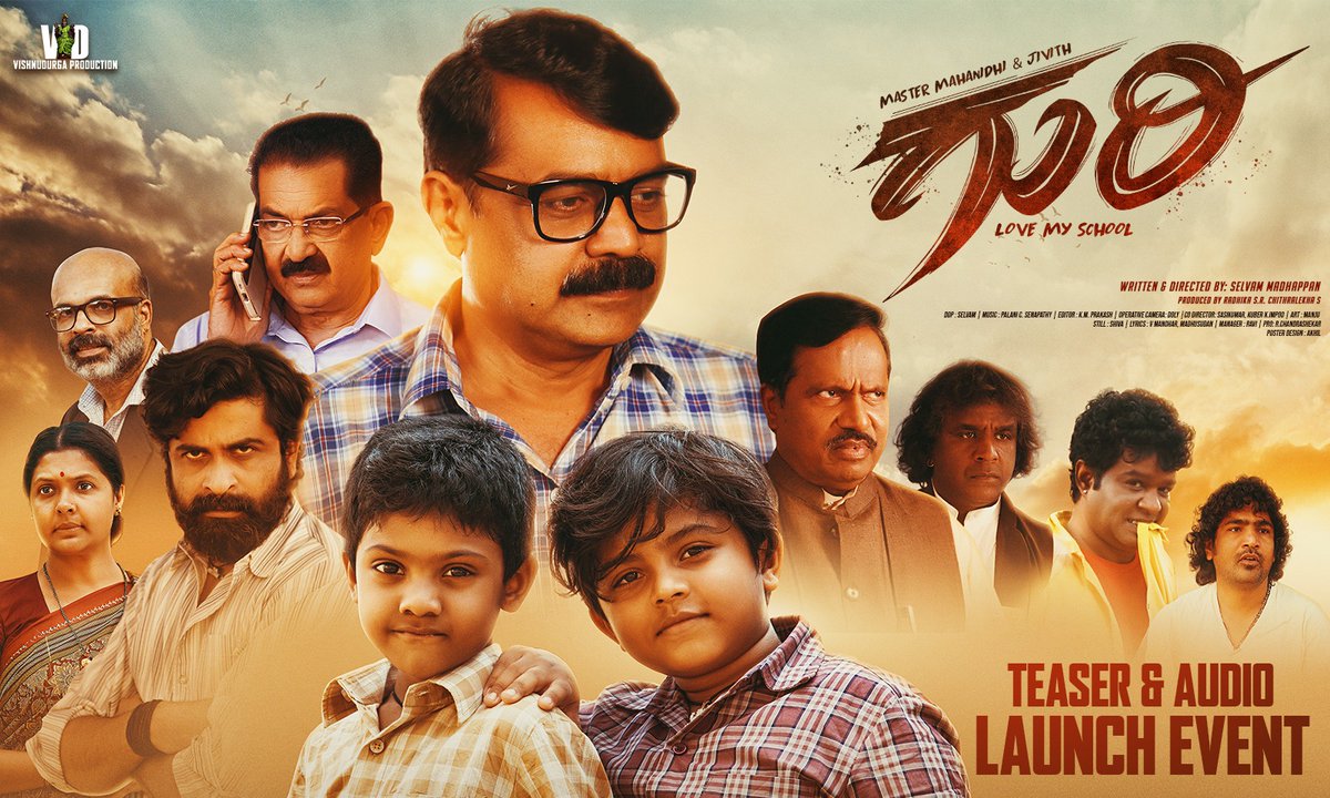 PopcornKannada's tweet image. ಗುರಿ ಟೀಸರ್ ಮತ್ತು ಹಾಡುಗಳ ಲೋಕಾರ್ಪಣೆ

popcornkannada.com/2025/06/02/lau…

#Guri #AchyuthKumar #Avinash #UgramManju #SelvamM #PalaniDSenapathi #mrtmusic