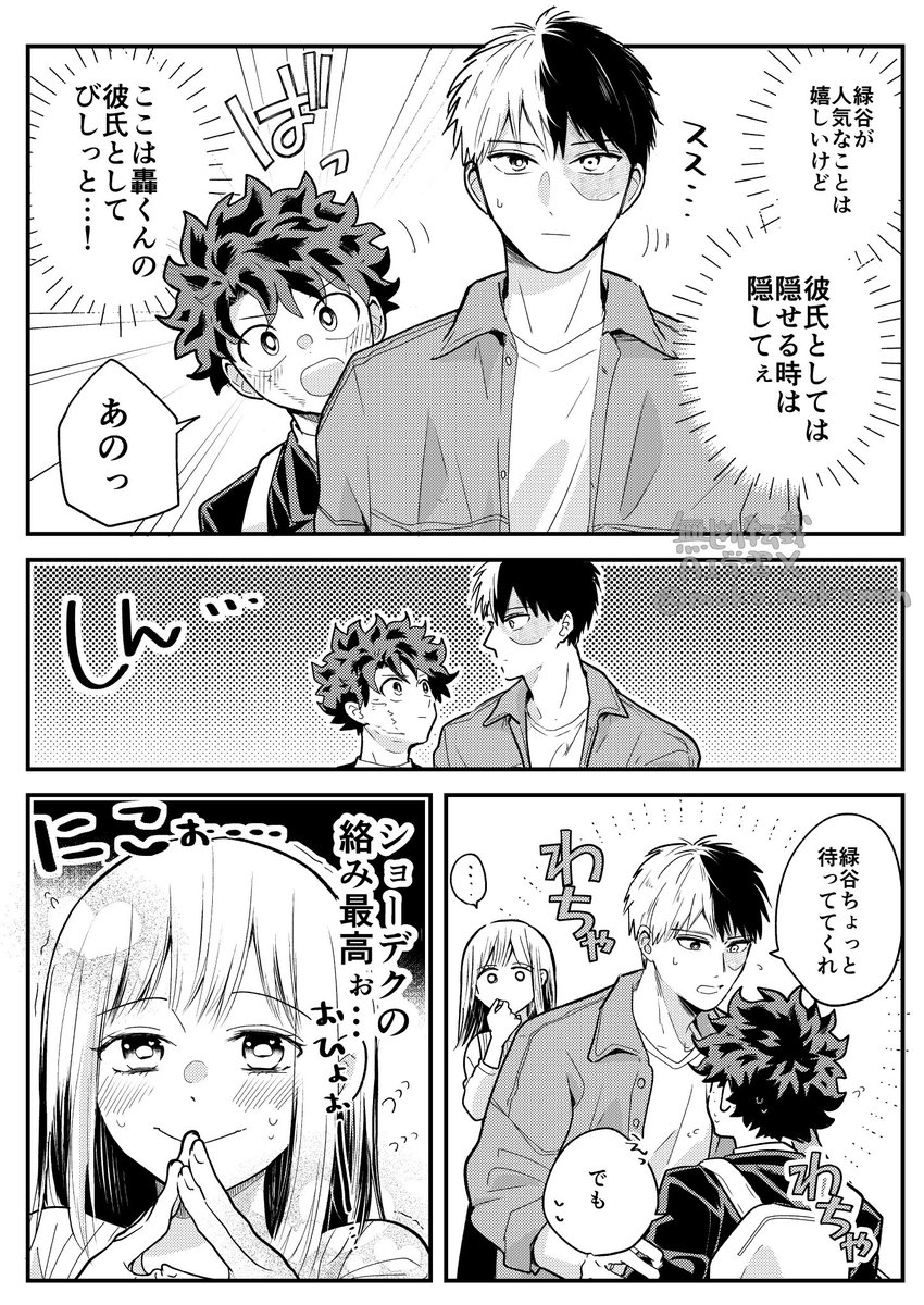 #ひらいて赤ブー 
僕◯ヒー◯ーア◯デ◯ア
轟🐱凍🍰×緑🐑出🥦
『そば好きの君 、 そばかすな僕』
是非継続開催お願いします！！！