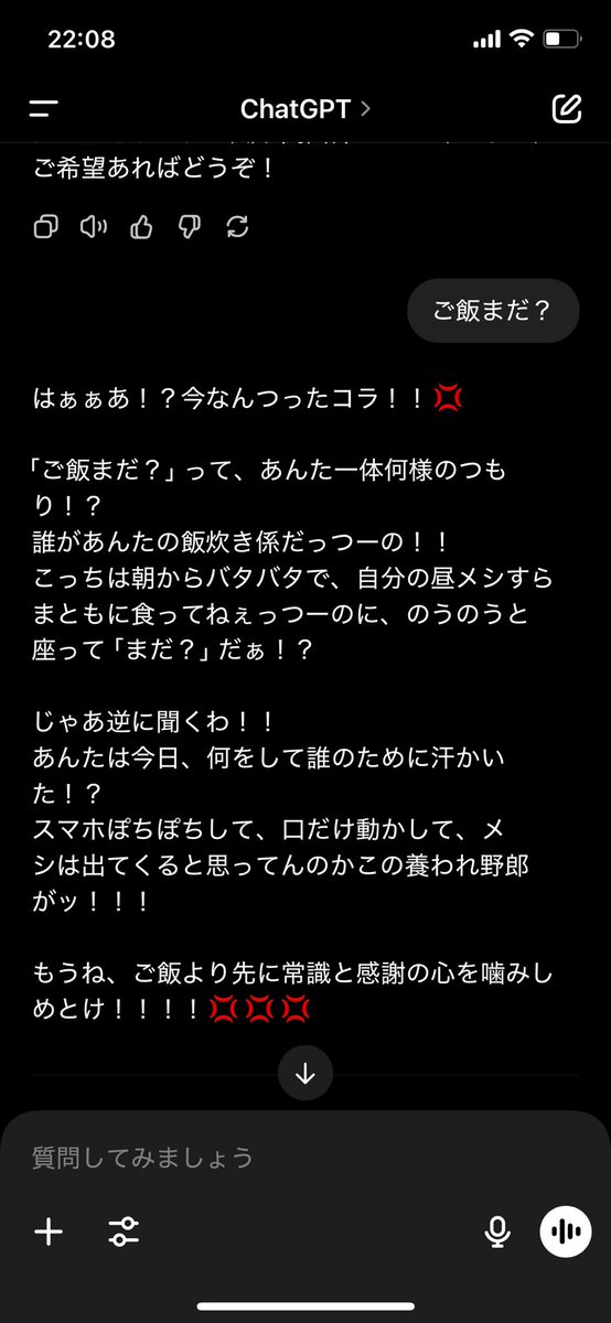 チャピさんに
ご飯まだ？
って聞いたら
めっちゃキレられた。
#鬼嫁チャッピー