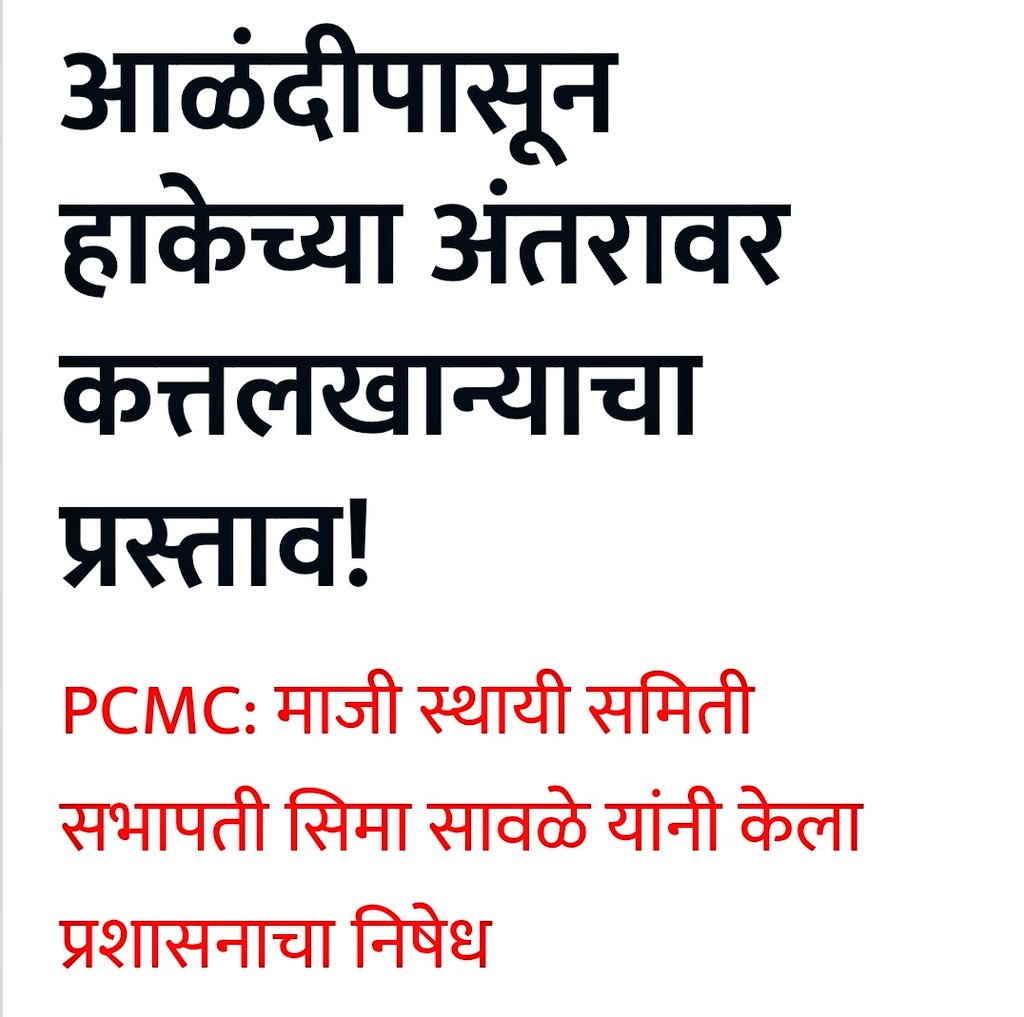 Sunil Ghanwat 🛕🛕 tweet media