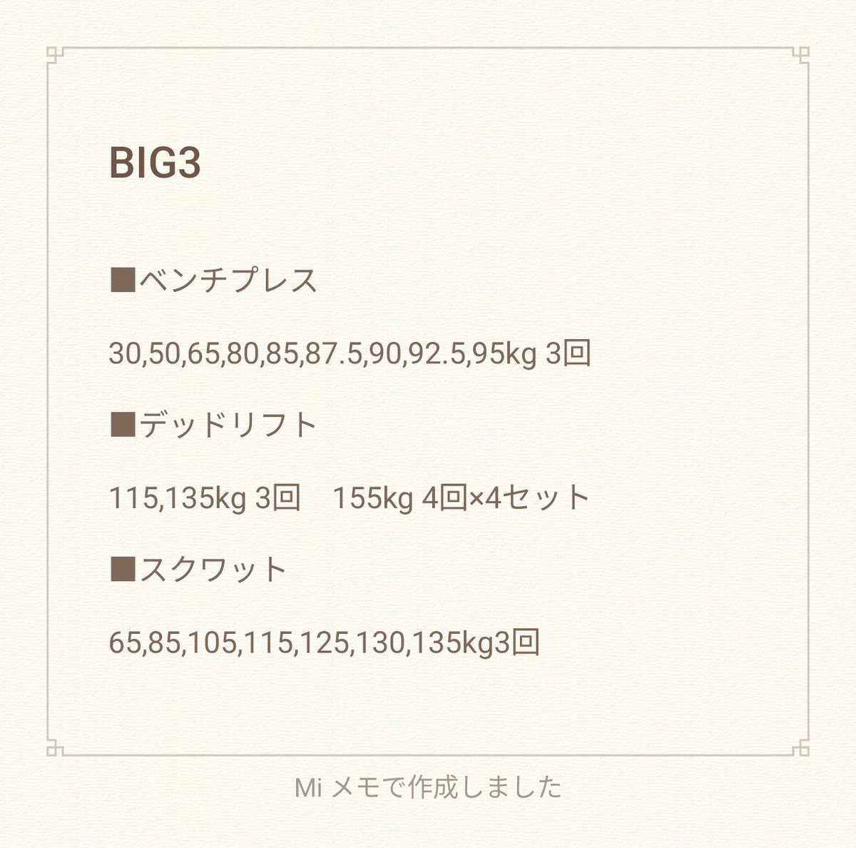 今日の筋トレ！
トレ前にプロテイン飲むの忘れてたんだけど、やたら快調だったな。
もしかしてタンパク質はトレーニング終えてから多めに摂取した方が良かったりする…？
タンパク質を多めに摂取しても吸収率はほぼ変わらずゆっくり吸収されるだけなら、トレ後が良くて寝る前摂取との相性もいいかもね
