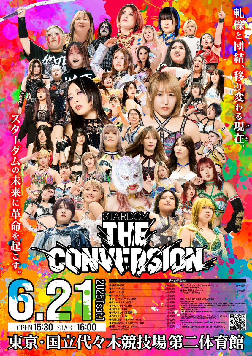 Where there is controversy, there is THE CONVERSION!

#STARDOM’s next major PPV event, THE CONVERSION, will air LIVE on Saturday, 6/21 at 4:00 p.m JST in Yoyogi.

Already confirmed, the IWGP Women’s Title will be defended against Sareee!

Stay tuned for streaming details. 💫