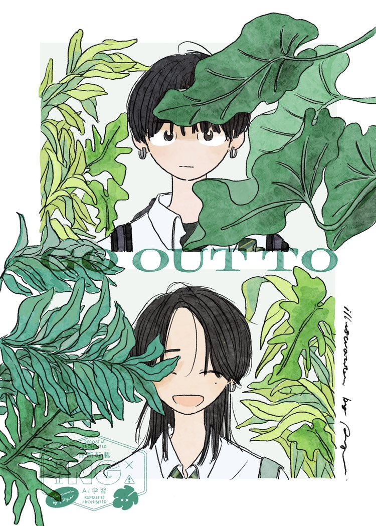 一緒に植物園行こう