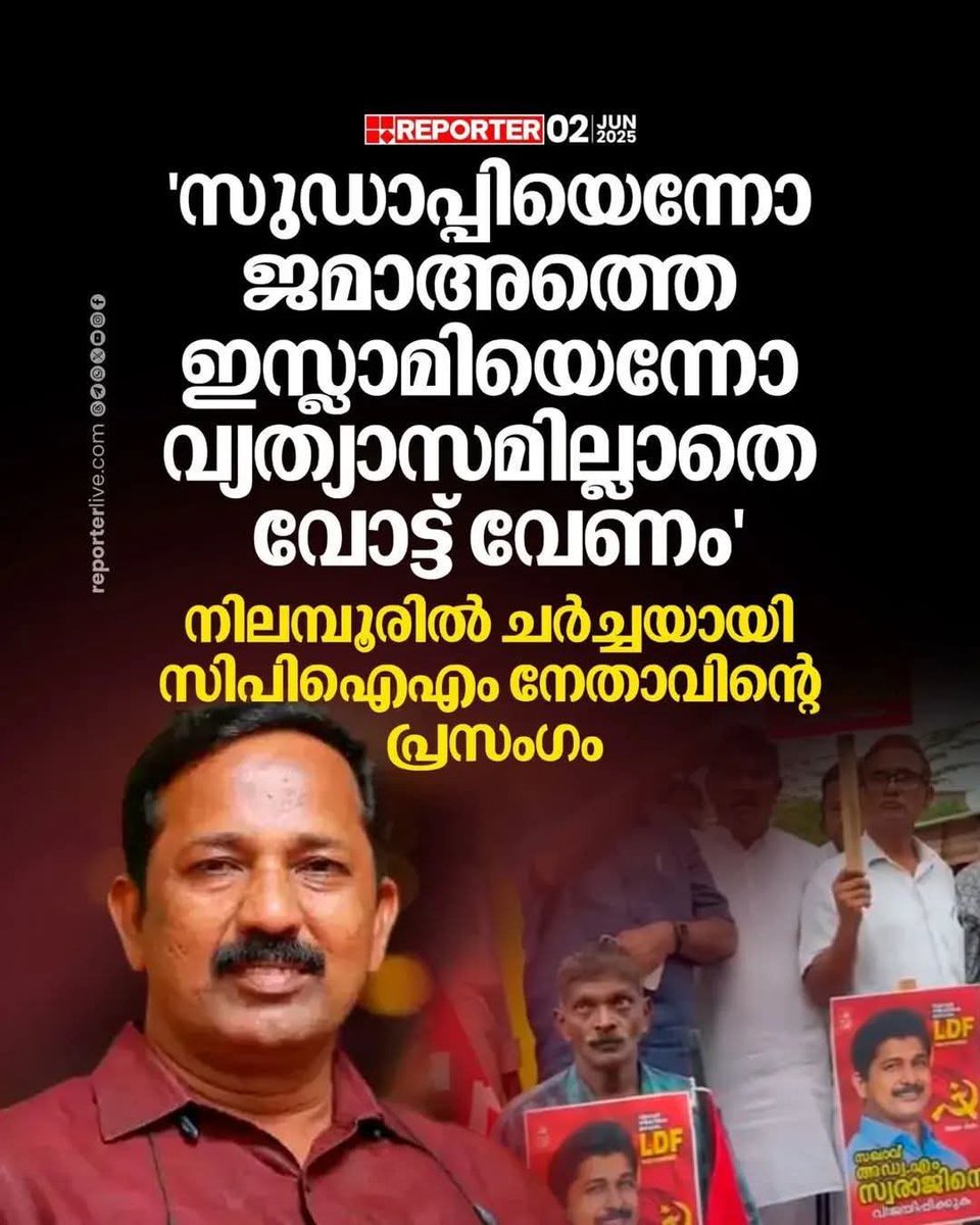 UnniRG1's tweet image. അതെ ... സംഖികൾ വരെ ഞങ്ങൾക്ക് വോട്ട് ചെയ്യണം ...💥❤️