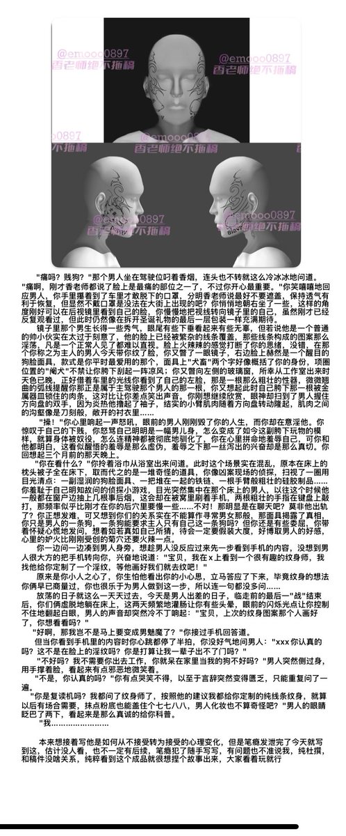 【面具】

部位：脸部

元素：#锁奴 #犬奴 #狗面具 #犬畜 #阉割 #阴茎 #性奴 #性奴纹身 

纯笔瘾犯了发泄产物，和这个稿子没啥关联，这个稿子是狗狗自己来定制的，又是一个幸福的主人，唉。线条复杂程度是厚底妆可以遮盖的程度，但仍然不推荐大家纹脸。

#淫纹 #淫纹设计 #魅魔纹身 #纹脸