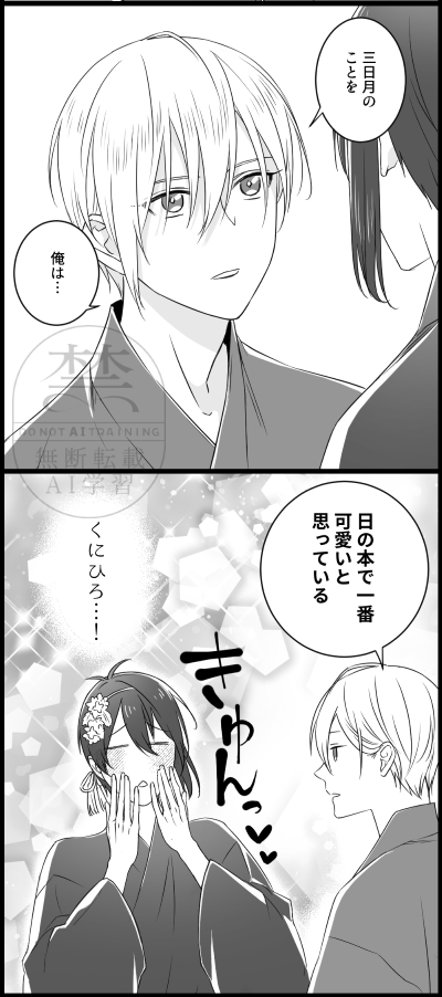 #ひらいて赤ブー
刀◯乱舞🌙宗近×⛰姥切国広の🍊🌱みかんばプチオンリー「月下美刃」の継続開催をなにとぞよろしくお願いいたします!!!🙏🙏🙏
6月は🍊🌱結婚式の日もございますぞ!結婚10周年ですぞ!いえーい!
RP数が集計対象になるのでご協力をよろしくお願いします!!!