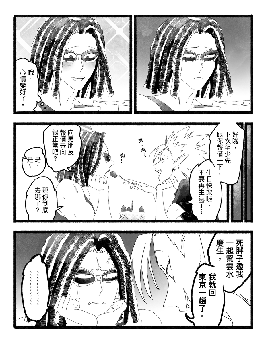 piepie_21's tweet photo. 雖遲但到慶生圖

很最近才知道原來我從去年十一月多開始都用沒有感壓的筆難怪越來越少畫圖😔 https://t.co/jxI32xkYhs