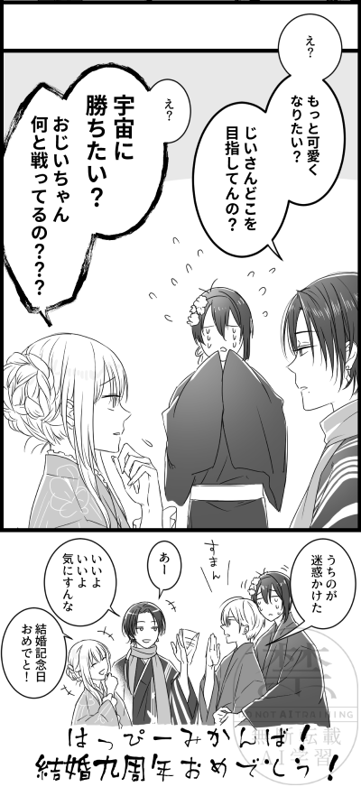 #ひらいて赤ブー
刀◯乱舞🌙宗近×⛰姥切国広の🍊🌱みかんばプチオンリー「月下美刃」の継続開催をなにとぞよろしくお願いいたします!!!🙏🙏🙏
6月は🍊🌱結婚式の日もございますぞ!結婚10周年ですぞ!いえーい!
RP数が集計対象になるのでご協力をよろしくお願いします!!!