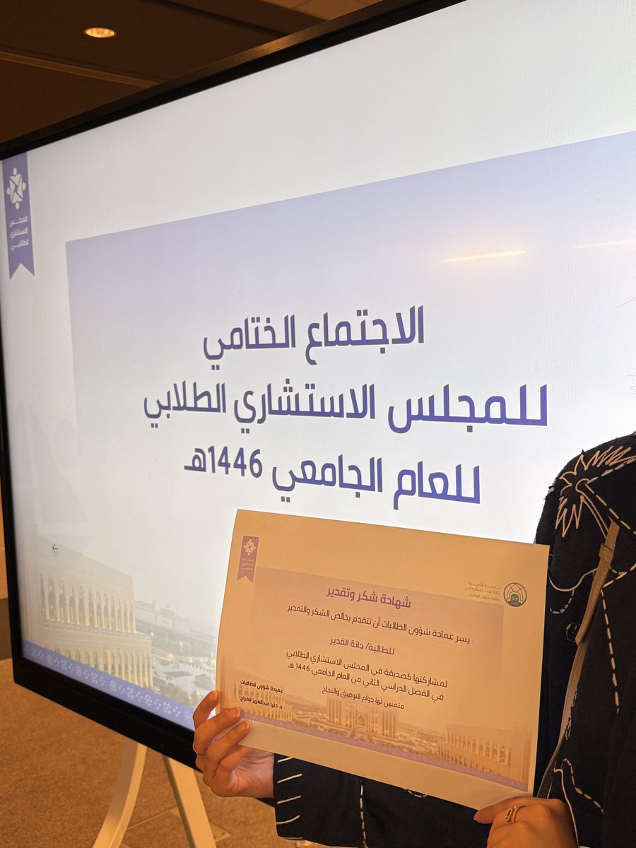 Dana AlGhadeer | SAC-PNU tweet media