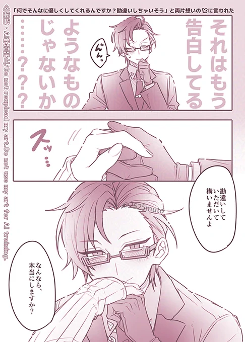「何でそんなに優しくしてくれるんですか?勘違いちゃいそう」と両片思いの🌸に言われた🐰l🐴l👔l🌳

#hpmiプラス 