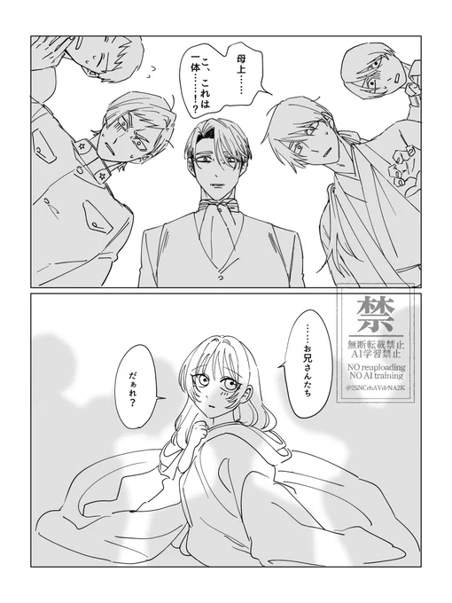 幼児化鞠子

#蛭谷家物語 