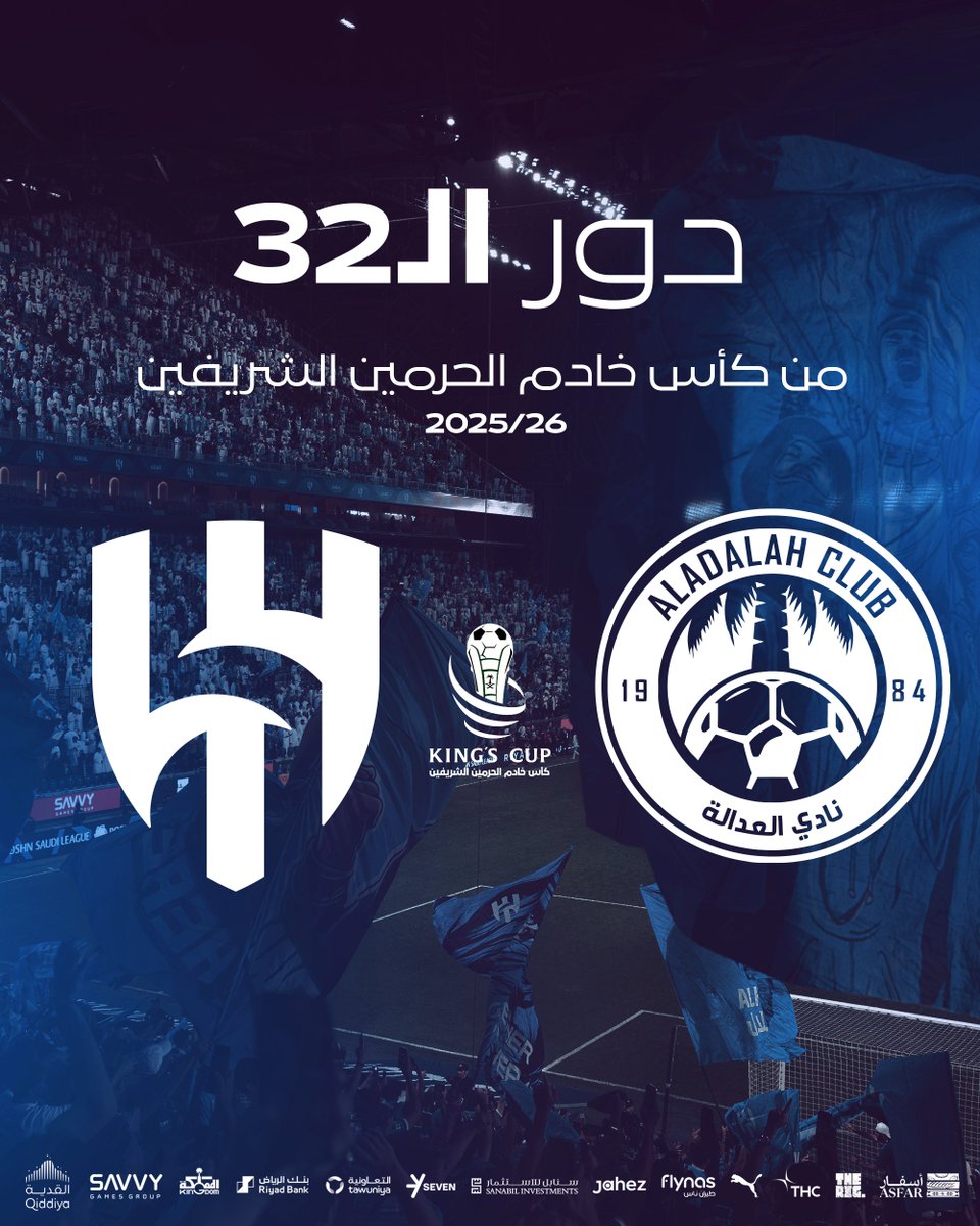 🗓️ #الهلال⁩ يلاقي "العدالة" في الدور 32 من كأس خادم الحرمين الشريفين ⚽️