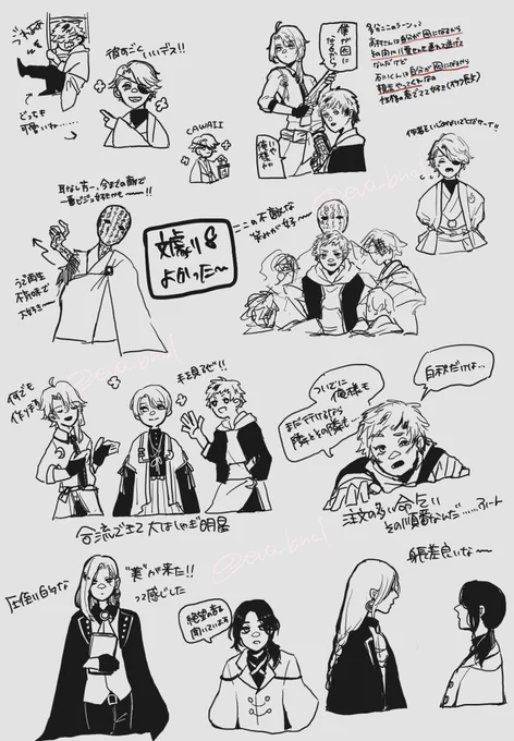文劇8の落書き
多分終わんないから一旦ここまで 