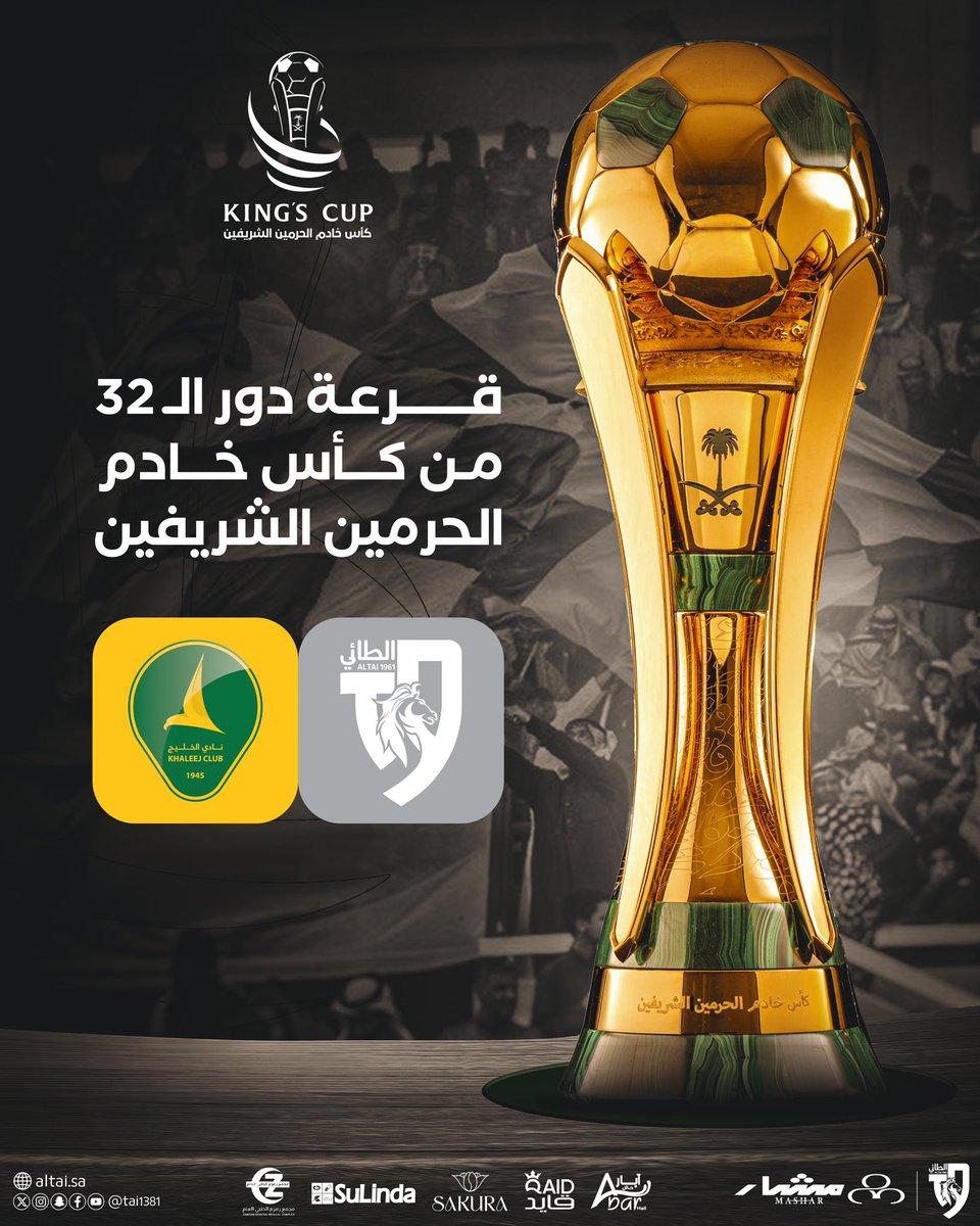 📄 | #فارس_الشمال يستضيـف " الخليج " 
في دور الـ32 من #كاس_خادم_الحرمين_الشريفين 🏆