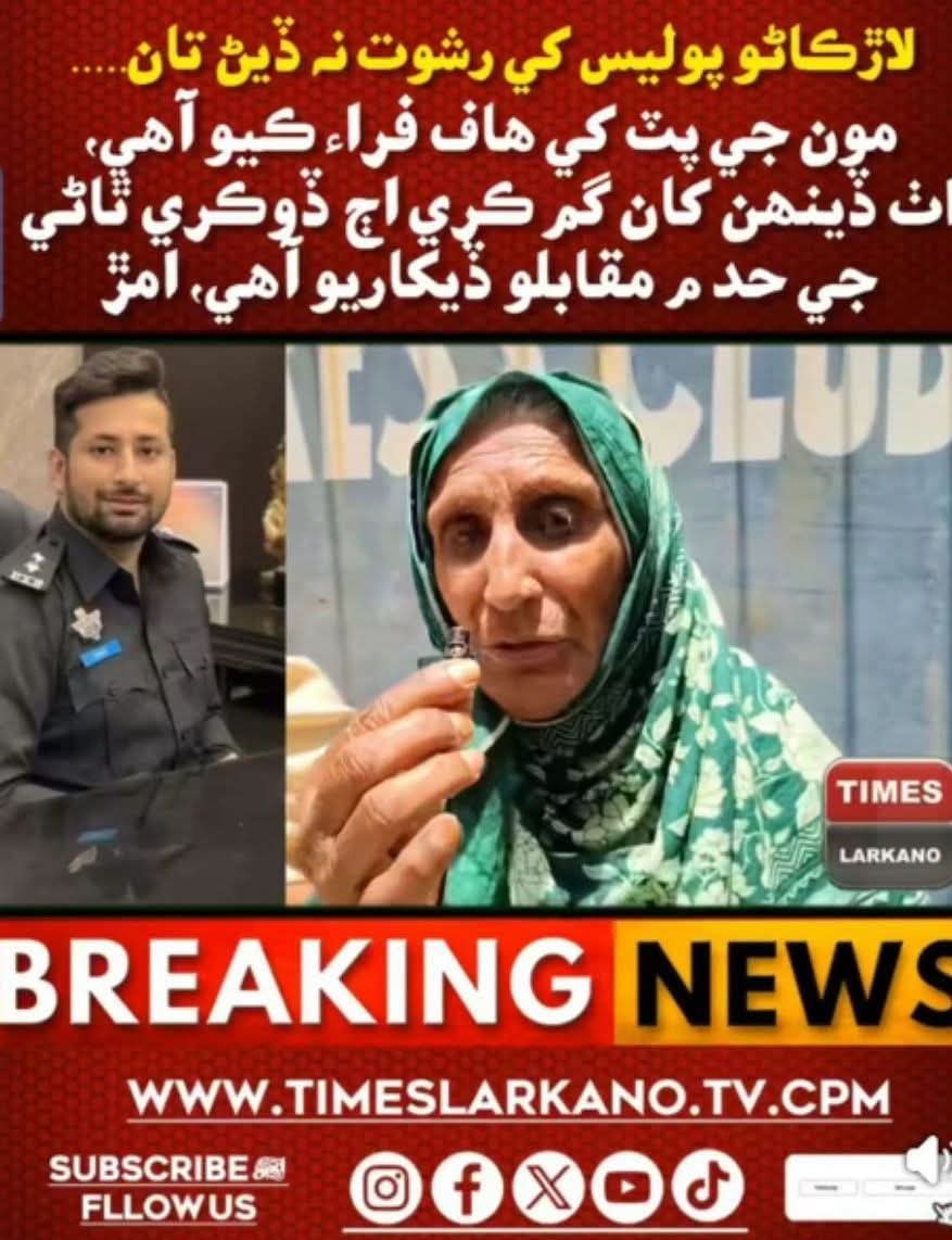 Ustad Rahi Soomro tweet media