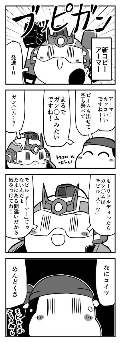 カービィとガンダムの組み合わせを見たので 