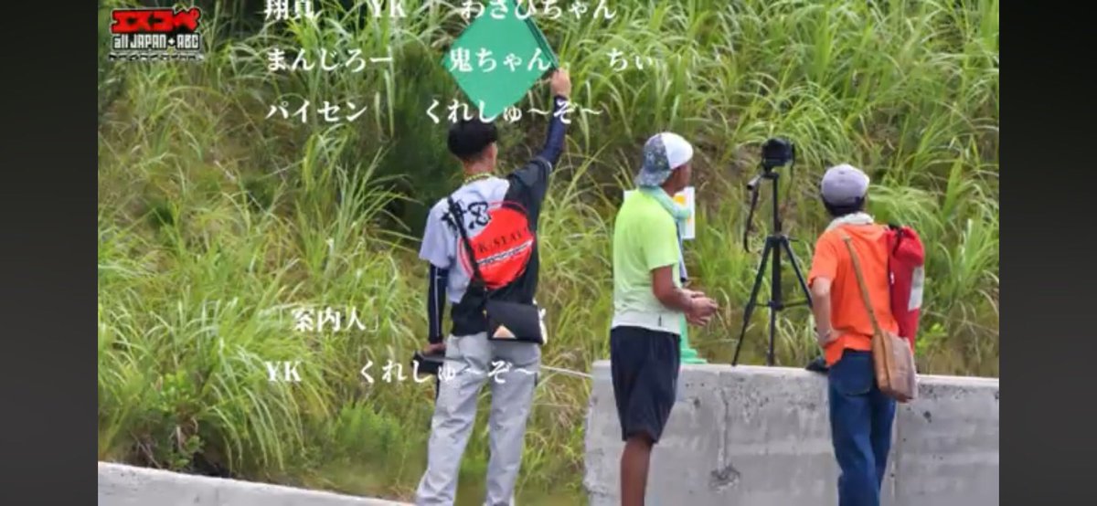 #エスコペABC2024の思い出

大好きなイベントに、初めてスタッフで参加しました。

真夏の太陽に負けないくらいみんなキラキラ笑顔でスタッフの立場でも楽しかった…！！

また今年も、キラキラの笑顔で、奥伊吹で会いたいね。