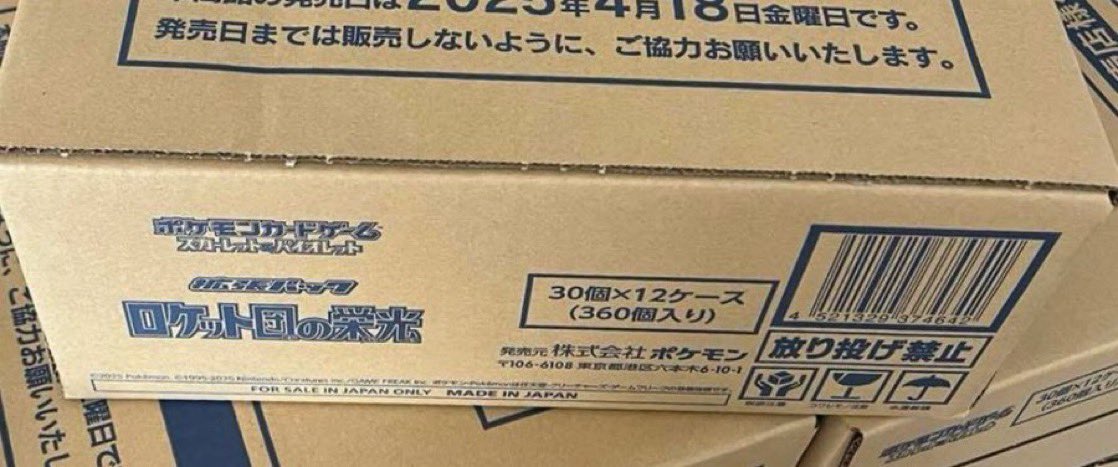 awp_ajdm's tweet photo. ポケモンカード定価販売企画🎉

🎁第2弾🎁

ポケモンカードロケット団の栄光20BOX✨
定価販売します！✨

早い者勝ち‼︎
5400円+送料500円
購入制限6BOX

【応募方法】
✅Ｘ（Twitter）フォロー&amp;リツイート

#ポケカ　#オリパ　#ポケモンカード
#プレゼント企画 https://t.co/oVH1LW2hXV