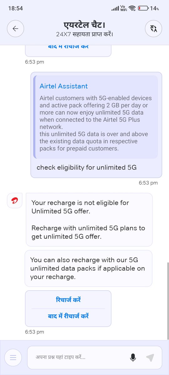 mk857295's tweet photo. @airtelindia @TRAI HI AIRTEL, yesterday I recharged for Rs 151 5G upgrade along with my Rs 799 recharge which was showing 5G unlimited on the Phonepe app and thanks on the app also. So yesterday I upgraded my Rs 151 recharge to Rs 799 recharge but my 5G is not working kindly help https://t.co/5bkng7VYbR