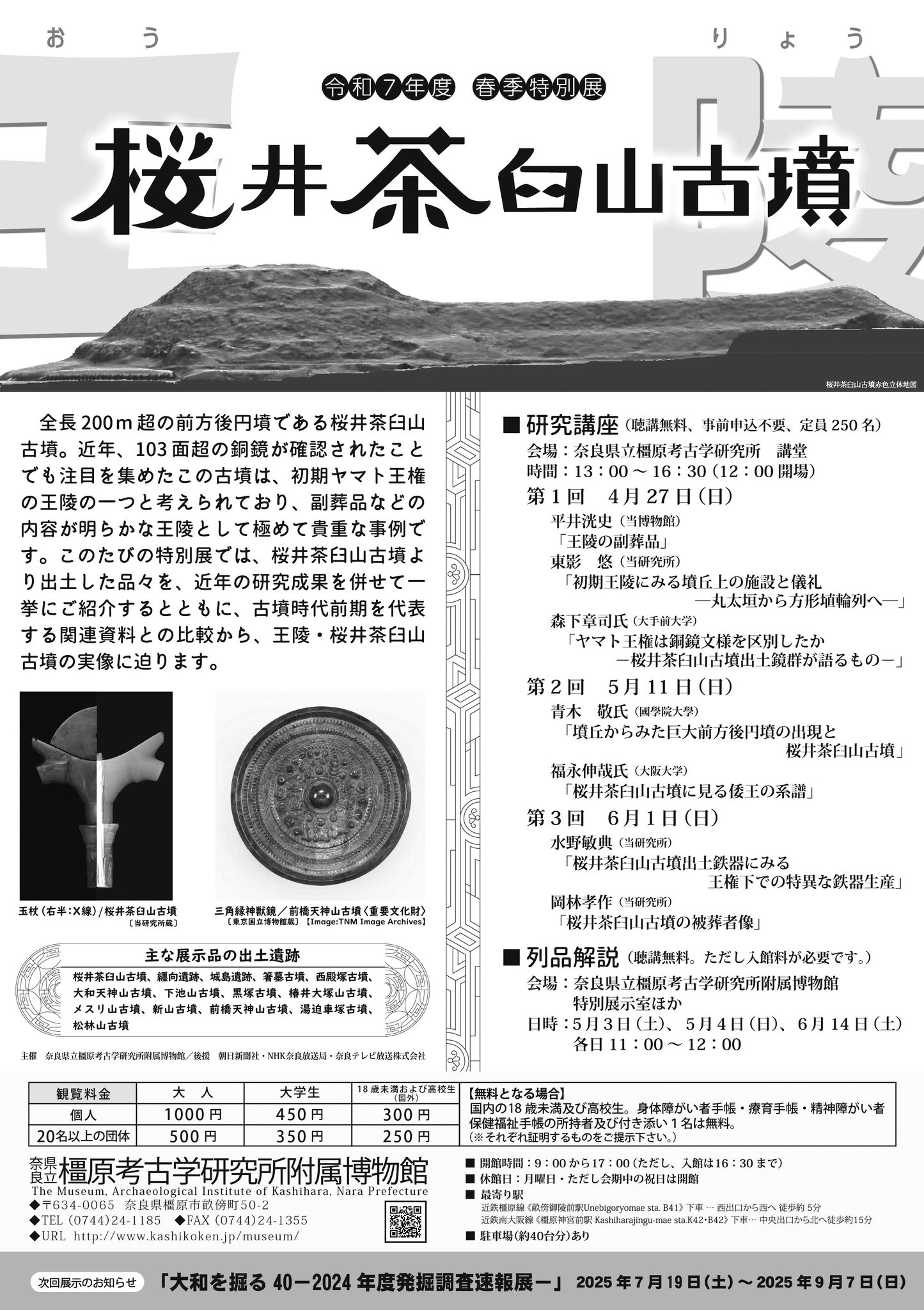 評論社の教養叢書8 古事記の探究ー古代国家連合の成立ー/桜井光