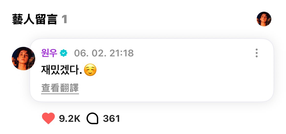 沒有想到潛水超久被同居人們炸出來了⋯甚至秒回⋯⋯呵呵呵呵呵呵呵呵❤️