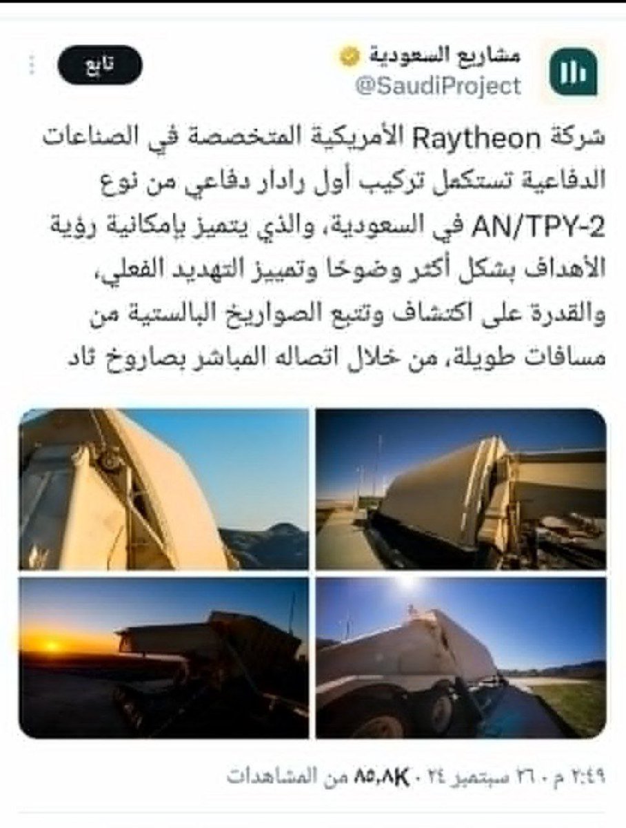 من هنا بدأت المفتاله السعوديه
