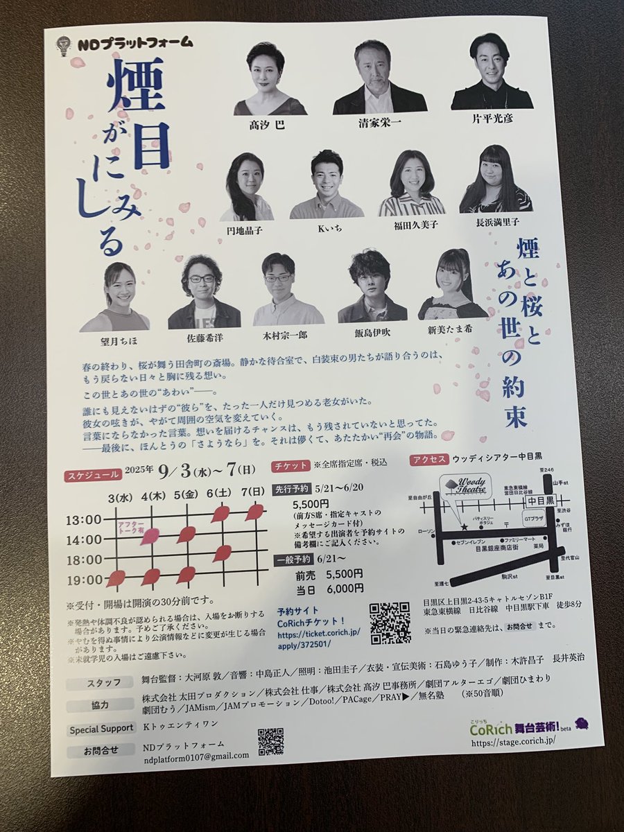 EiichiSeike's tweet photo. 間違えた‼️
此方のチラシが正しいですっ https://t.co/WjI6rJAokY