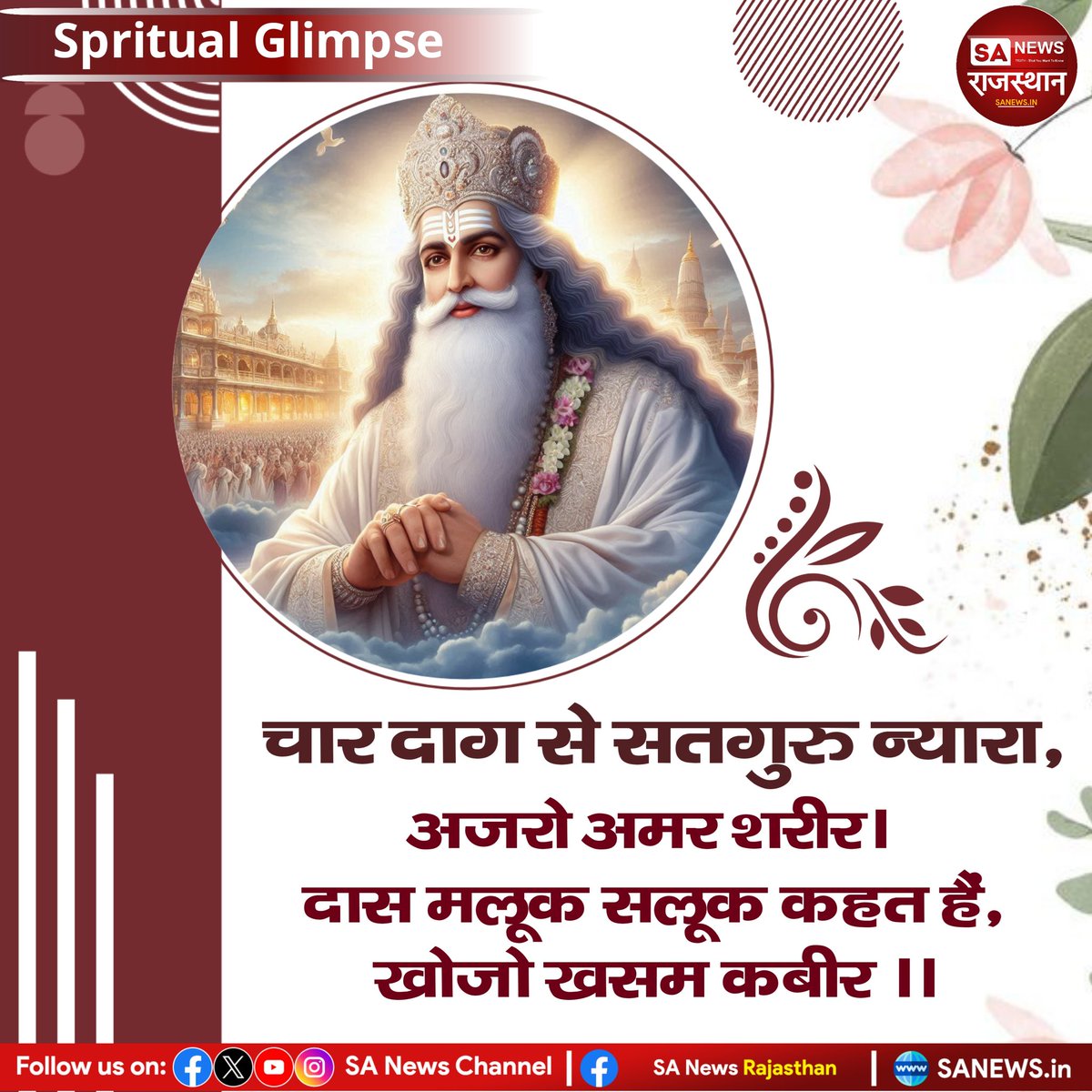 #Spiritual_Glimpse