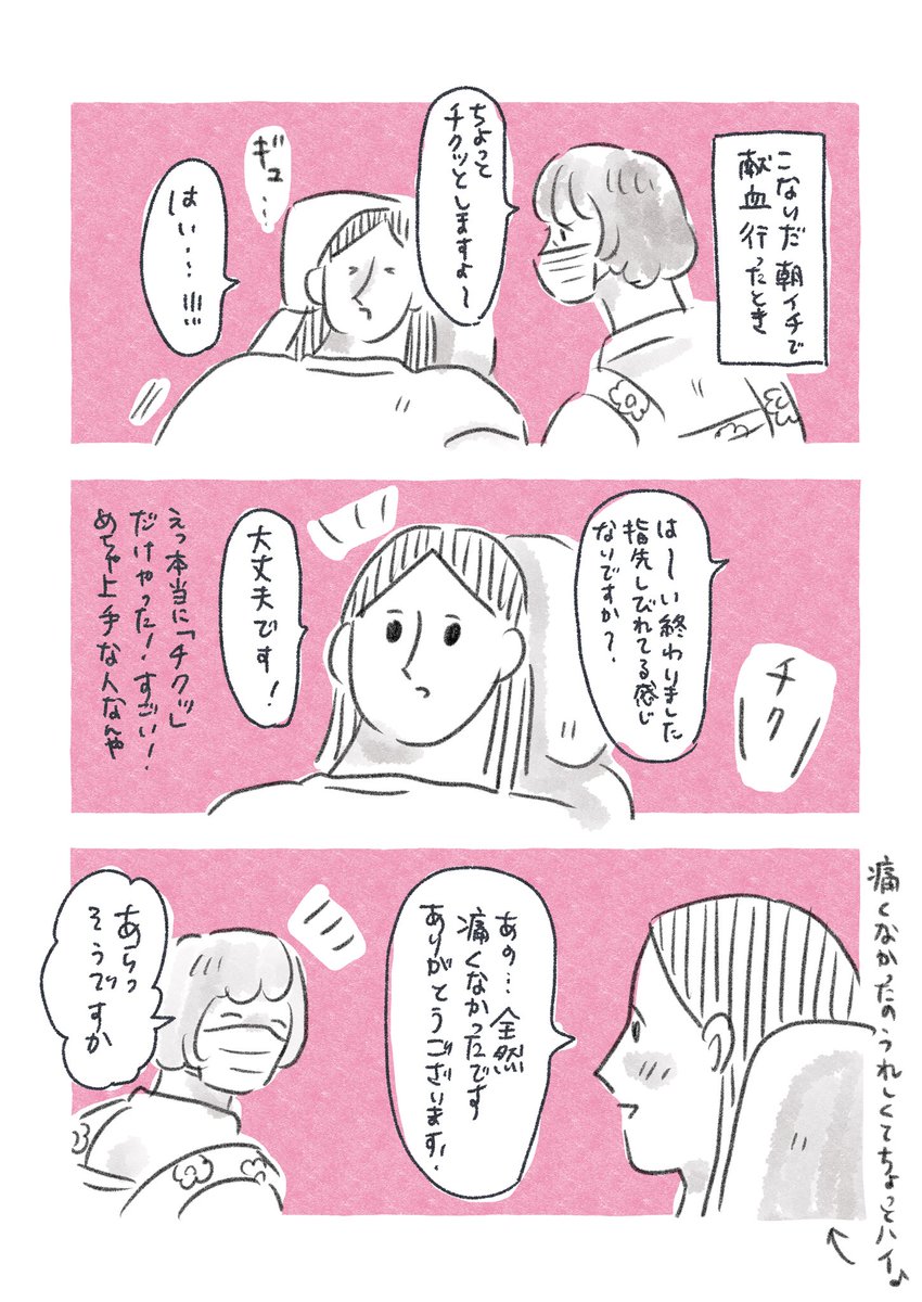 日々日記✌️(1/2) 