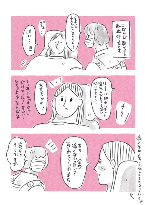 日々日記✌️(1/2) 