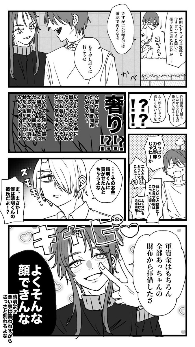 uho_877's tweet image. 親友組に警戒されてる🐦‍⬛　※🐦‍⬛☀️