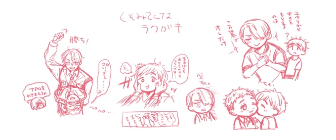 落書きのヴィク勇 